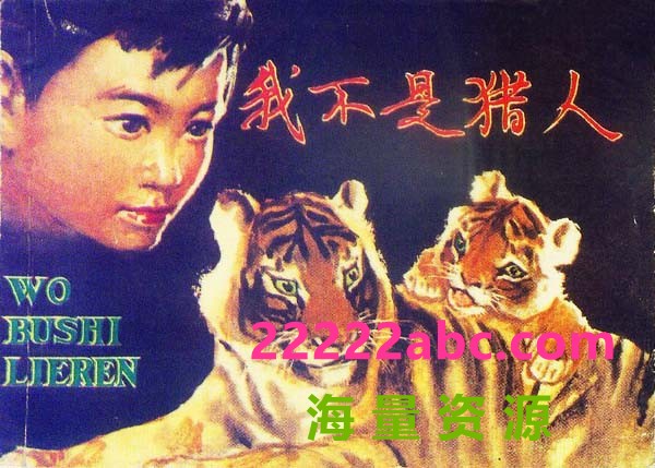 [1984] 《我不是猎人》[mp4] [498M]