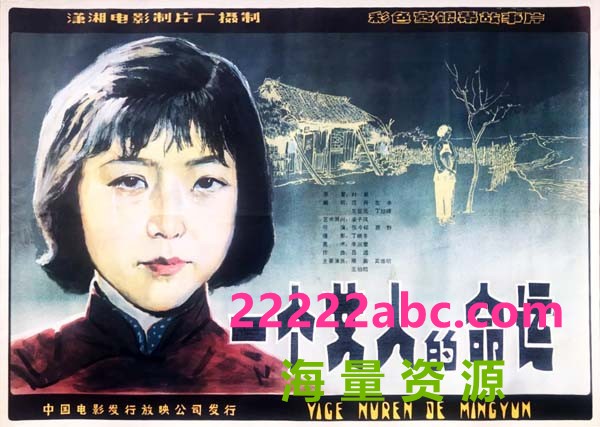 [1984] 《一个女人的命运》[mp4] [454M]