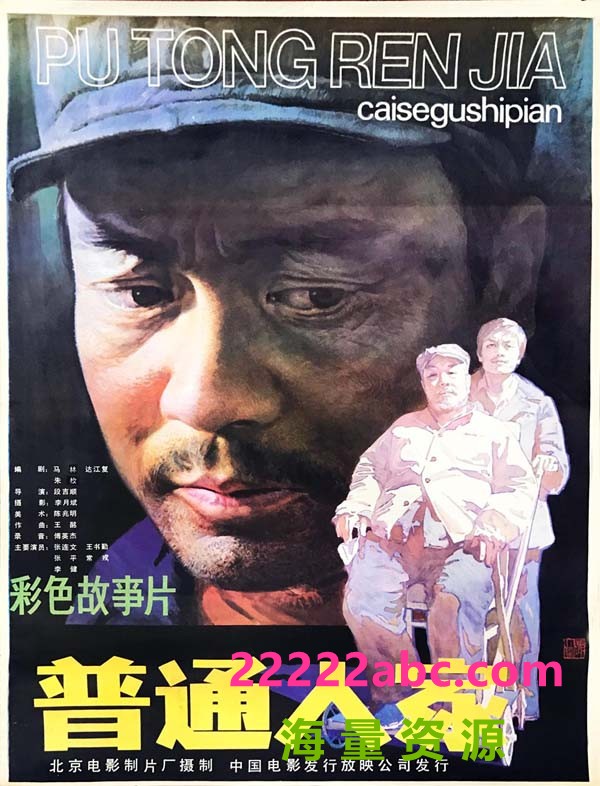 [1984][普通人家][mp4] [1.85G]