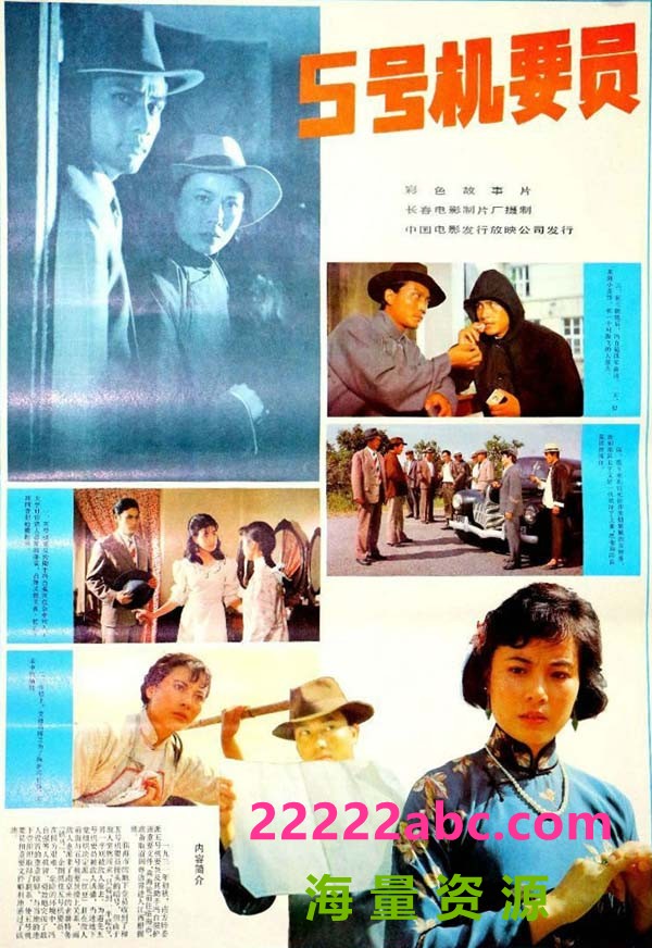 [1984] 《五号机要员》[mp4] [1.66G]