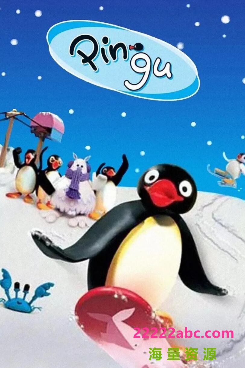 超清1080P《企鹅家族第1-6季》动画片 无语无字4k|1080p高清