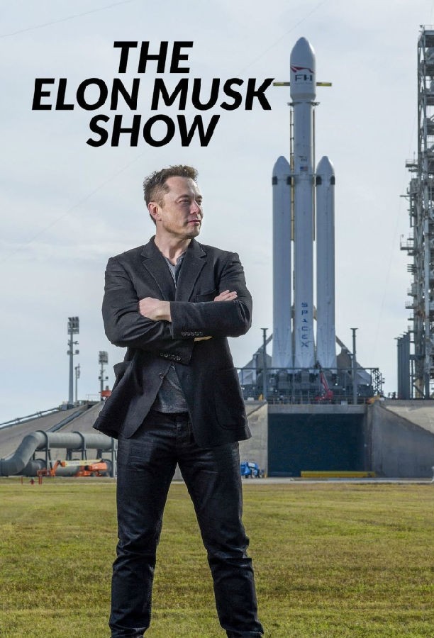 [伊隆·马斯克秀 The Elon Musk Show 第一季][全03集][英语中字]4K|1080P高清