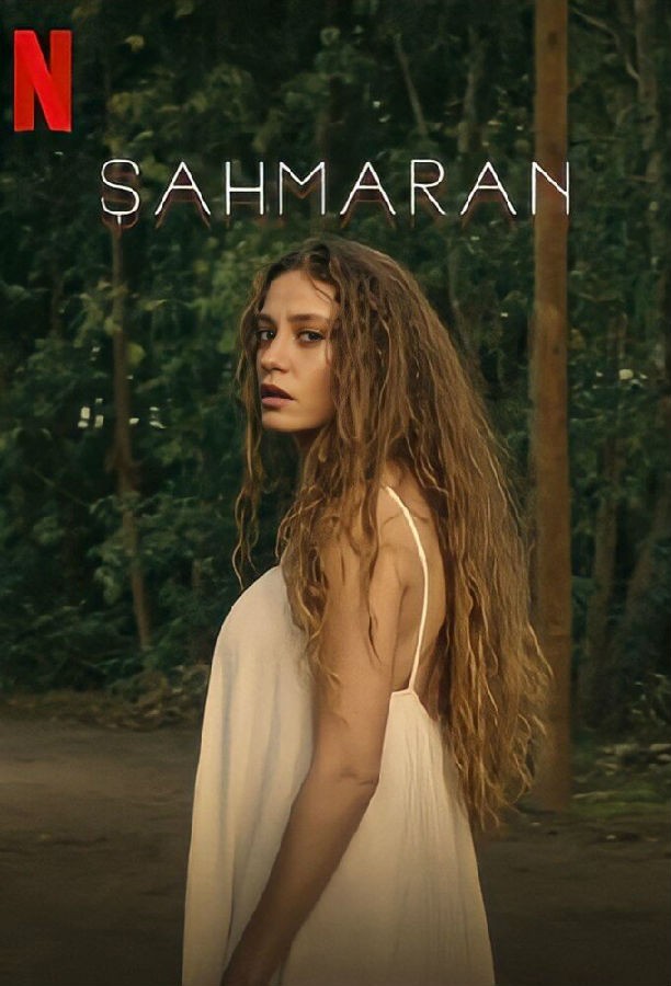 [蛇女传说 Sahmaran 第一季][全08集][土耳其语中字]4K|1080P高清