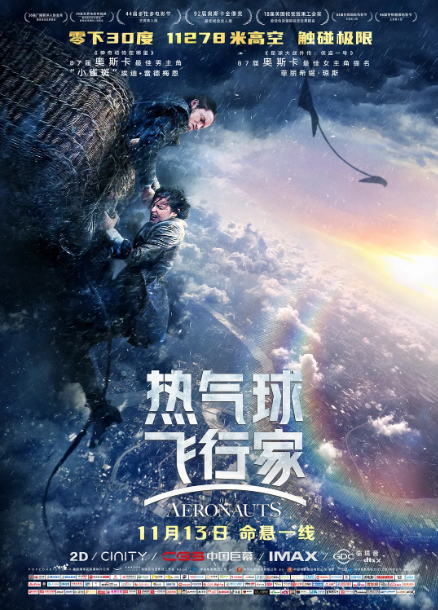 《热气球飞行家 The Aeronauts》4K|1080P高清