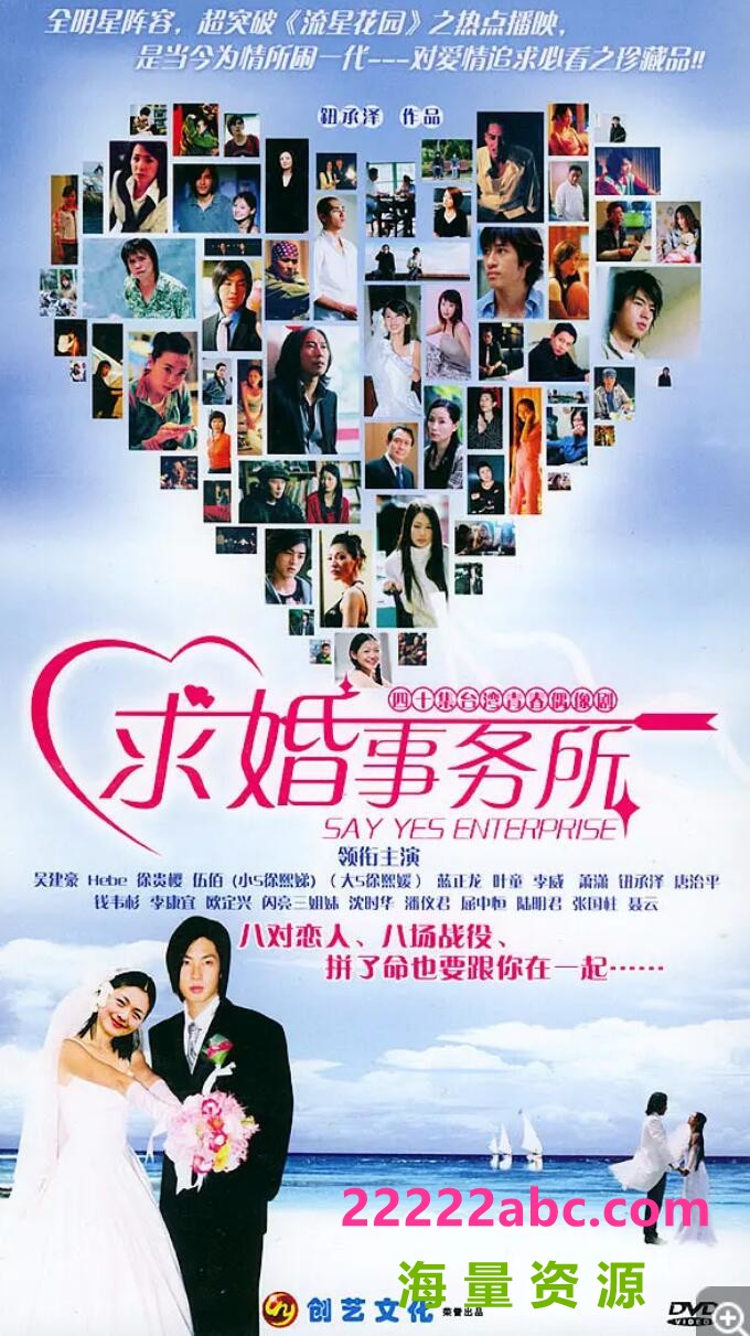 [求婚事务所][14DVD9][VOB][105.15G][每碟约7.7G][35集全][DVD原盘][百度网盘下载][唐治平/钱韦杉/吴建豪][2004年][国语无字幕]4k|1080p高清