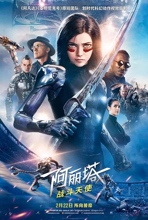 《阿丽塔：战斗天使 Alita: Battle Angel》4K|1080P高清