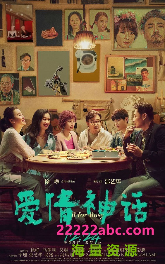 2021高分喜剧爱情《爱情神话》HD4K/1080P.上海话中字4K|1080P高清