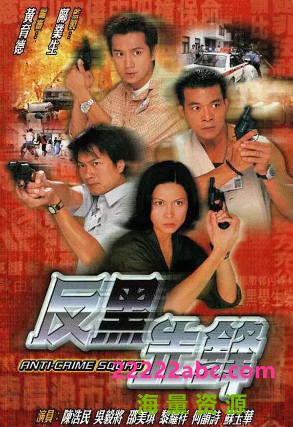 [反黑先锋][22集全/每集约800MB左右][GOTV] [1999年][国语内嵌中字幕][满屏版]4K|1080P高清