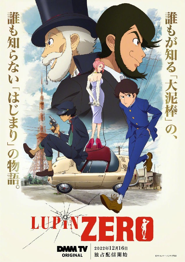 [鲁邦ZERO/LUPIN ZERO][全06集][日语中字]4K|1080P高清
