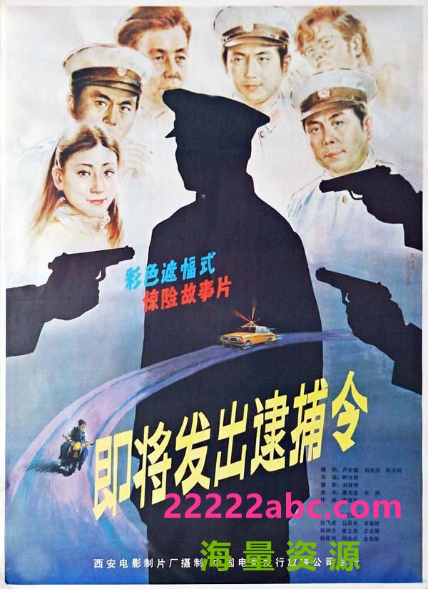 [即将发出逮捕令][1984][mp4] [2.03G]