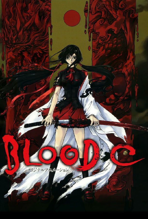 [血战 Blood+ TV+剧场][全02部][日语中字]4K|1080P高清百度网盘