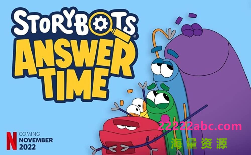 [故事机器人：答案时刻 StoryBots: Answer Time 第一季][全10集][英语中字]4K|1080P高清