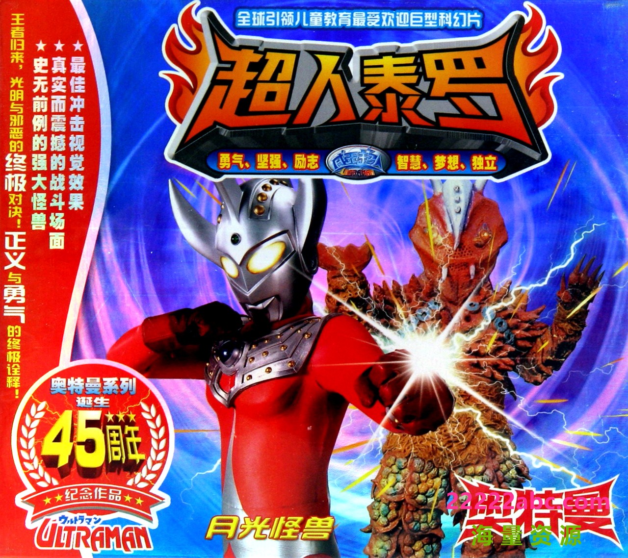 日本科幻特摄剧《Ultraman Taro 泰罗·奥特曼》中文版全53集下载 mp4/1080p/国语中字4K|1080P高清