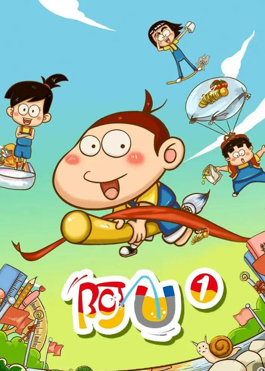 儿童搞笑冒险益智动画片《阿U 第一季》全60集下载 mp4国语高清4K|1080P高清