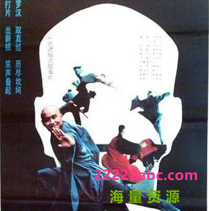 [中国大陆] [铜头铁罗汉] [1989][mp4/2.68GB][国语无字][1080P]