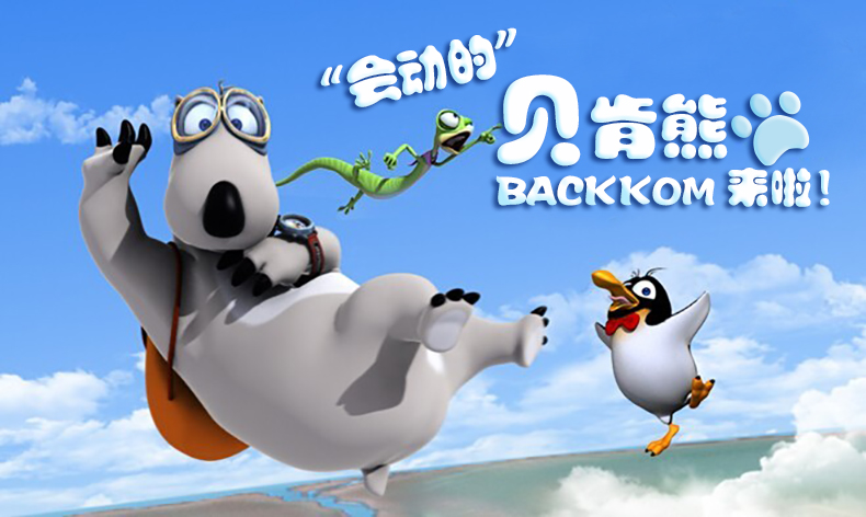 《倒霉熊》韩国超经典动画片 全3季共157集下载 MKV格式4K|1080P高清