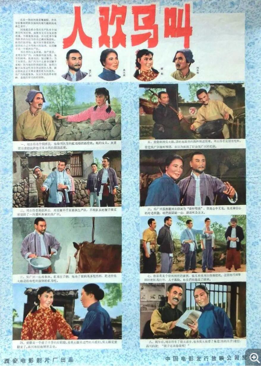 [1965][人欢马叫][mp4/552MB][中国大陆][480P][国语无字]