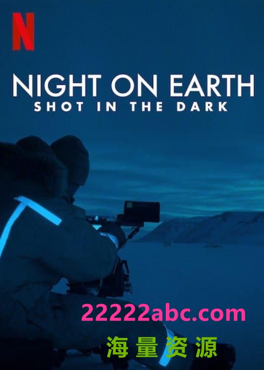 《地球的夜晚：夜中取景》4K|1080P高清