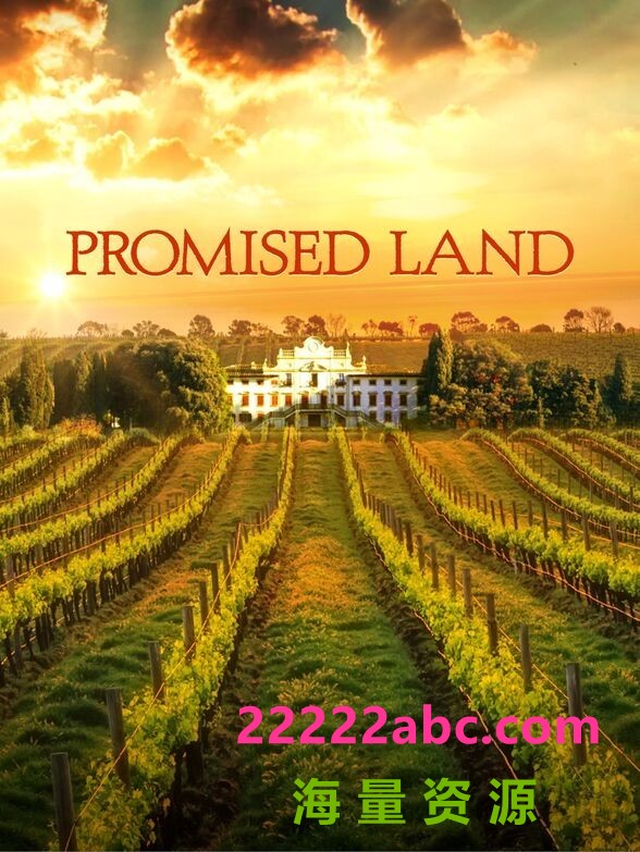 [名酿家族/酒庄风云 Promised Land 第一季][全10集][英语中字]4K|1080P高清