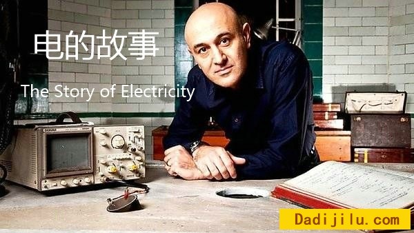 纪录片《电的故事 The Story of Electricity》全3集 英语中字 720P高清