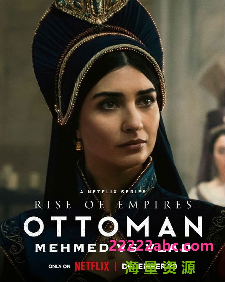 [帝国的崛起：奥斯曼 Rise of Empires: Ottoman 第二季][全06集][土耳其语中字]4K|1080P高清百度网盘