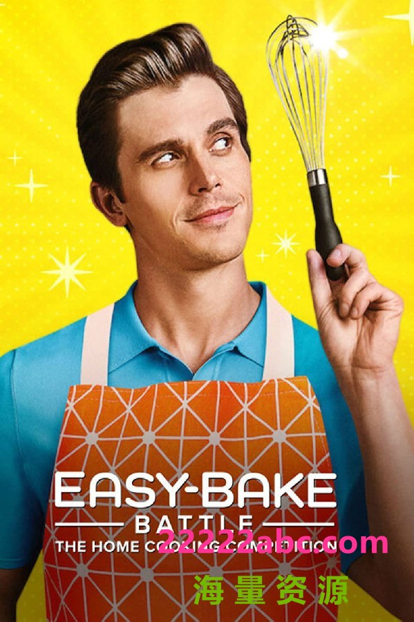 [简易美食挑战赛：家常菜大比拼 Easy-Bake Battle 第一季][全08集][英语中字]4K|1080P高清