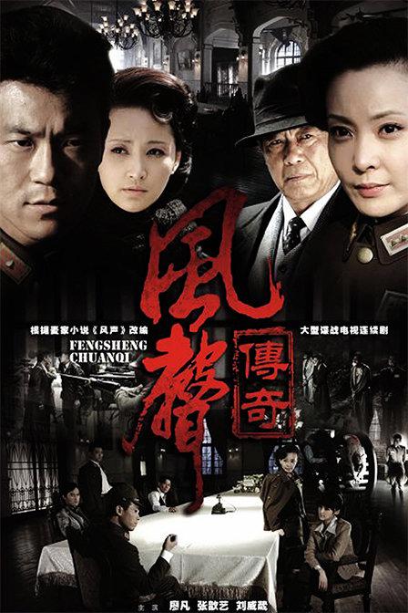 [风声传奇][1080P][高清][MP4][17G][每集约500M-600M][30集全][2011年][无台标] [中字幕]4K|1080P高清