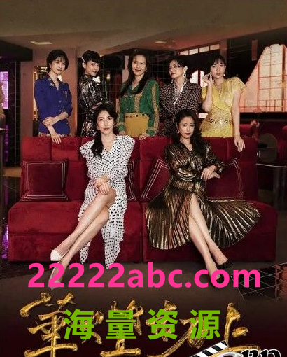 2021台湾爱情犯罪《华灯初上 第二季》全8集.HD1080P.国语中字4K|1080P高清