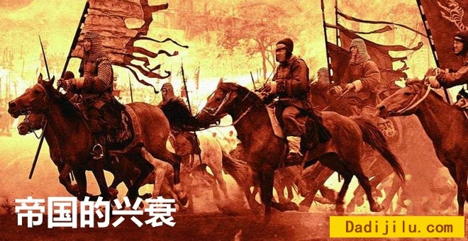 《帝国的兴衰》全3集 汉语中字