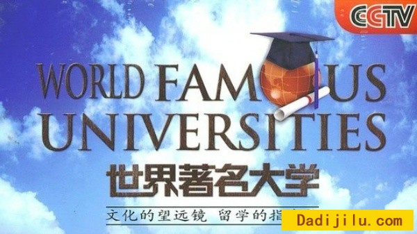 《世界著名大学 Word Famous Universities 2006》全系列6套