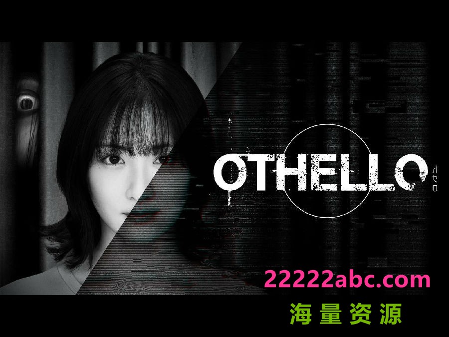 [奥赛罗 OTHELLO][全10集][日语中字]4K|1080P高清