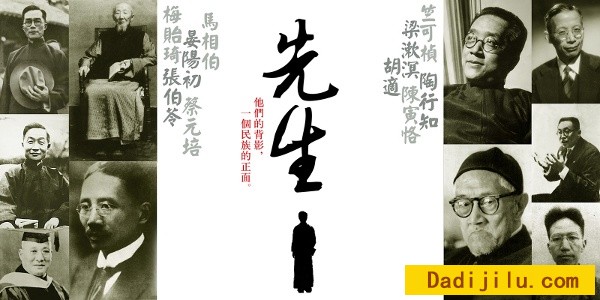 纪录片《先生 Master 2012》全10集 汉语中字 flv标清