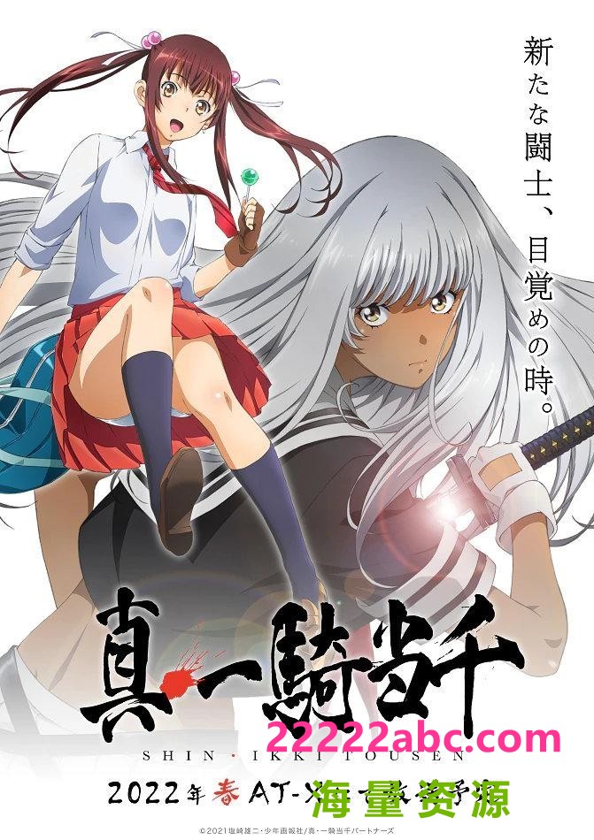 [真·一骑当千/Shin Ikki Tousen][全03集][日语中字]4K|1080P高清