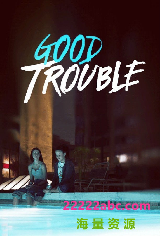 [好麻烦/麻烦一家人/Good Trouble 第四季][全18集][英语中字]4K|1080P高清