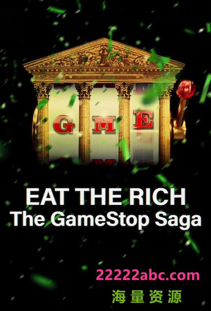 [散户大战华尔街：GameStop传奇 Eat the Rich 第一季][全03集][英语中字]4K|1080P高清