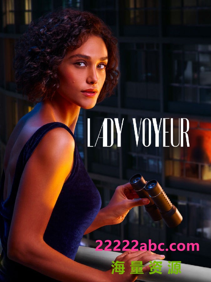 [偷窥 Lady Voyeur 第一季][全10集][葡萄牙语中字]4K|1080P高清