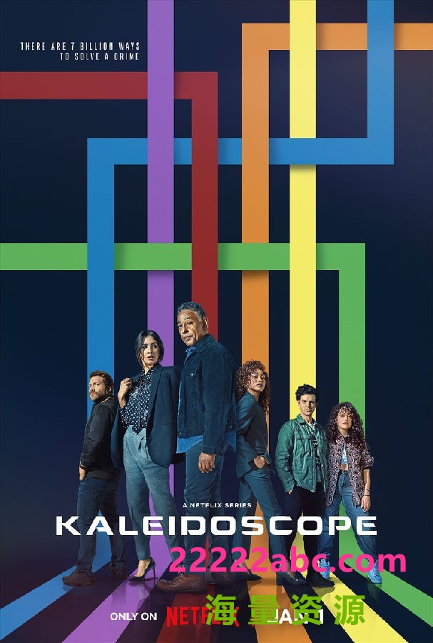 [万花筒 Kaleidoscope 第一季][全08集][英语中字]4K|1080P高清