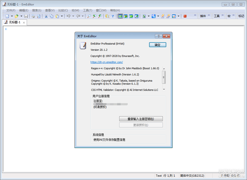 《强大的文本编辑软件》Emurasoft EmEditor Professional v20.1.2 绿色特别版更新