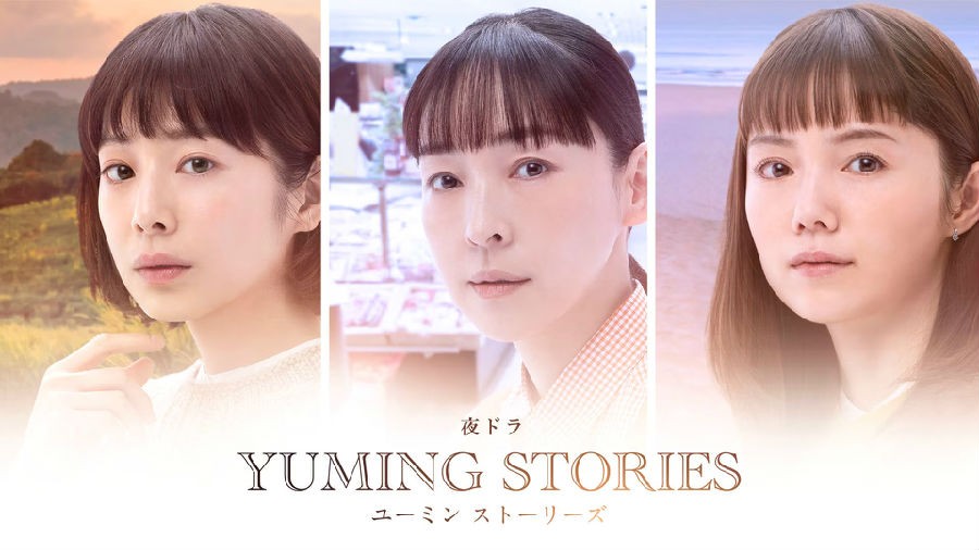 [青春的懊悔 YUMING STORIES][全12集][日语中字]4K|1080P高清