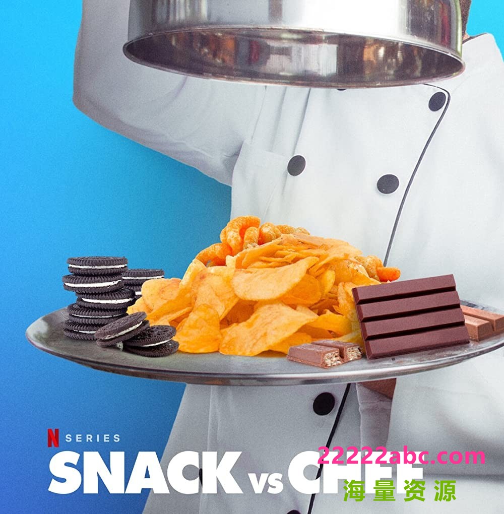 [五星级零食大厨 Snack vs. Chef 第一季][全08集][英语中字]4K|1080P高清