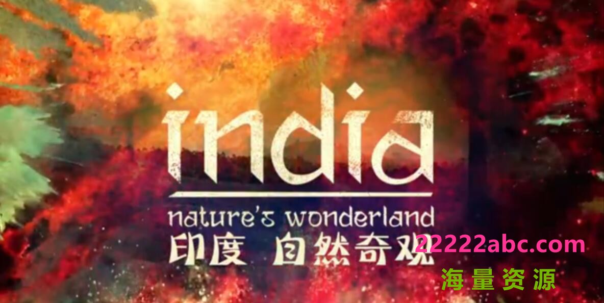 纪录片《印度:大自然的仙境 India:Nature’s Wonderland》全2集 720P高清4k|1080p高清