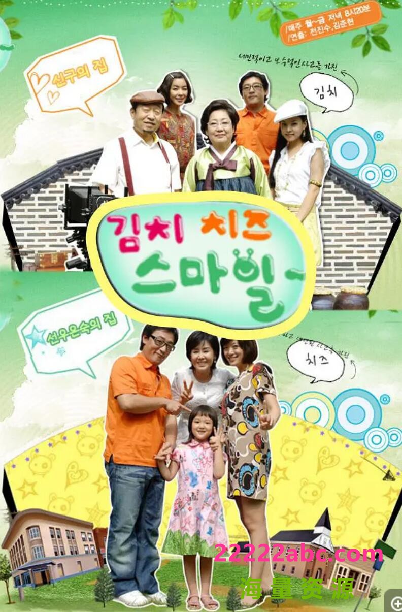 电视剧《泡菜奶酪微笑》国语 韩语中字4k|1080p高清
