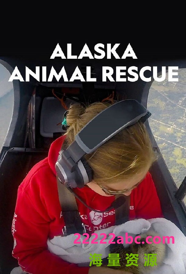 [阿拉斯加野生动物救援 Alaska Animal Rescue 第一季][全06集][英语中字]4K|1080P高清