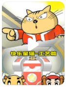 流畅480P《快乐星猫1-8季》动画片 全208集 国语无字4k|1080p高清