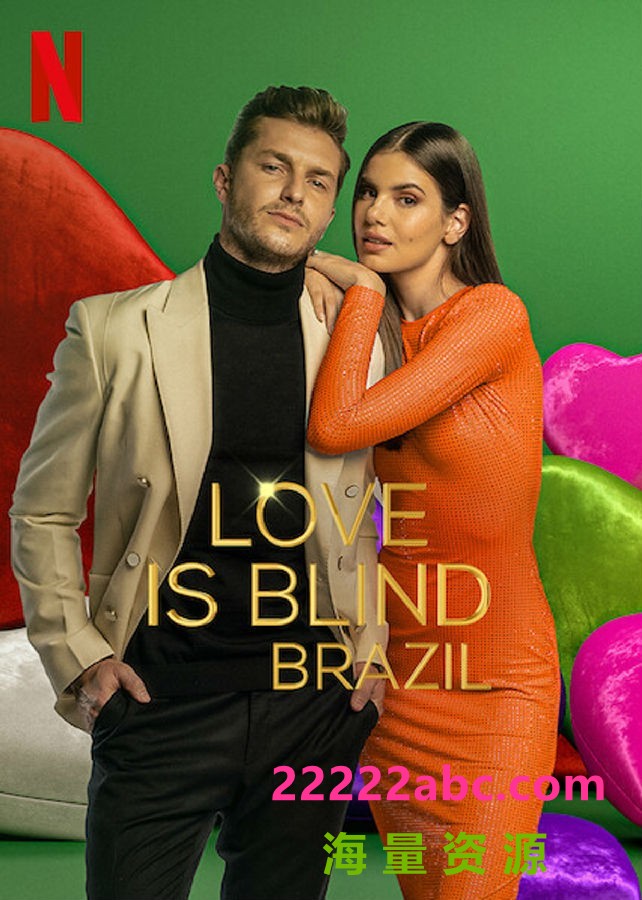 [爱情盲选：巴西篇 Love Is Blind: Brazil 第一季][全10集][葡萄牙语中字]4K|1080P高清