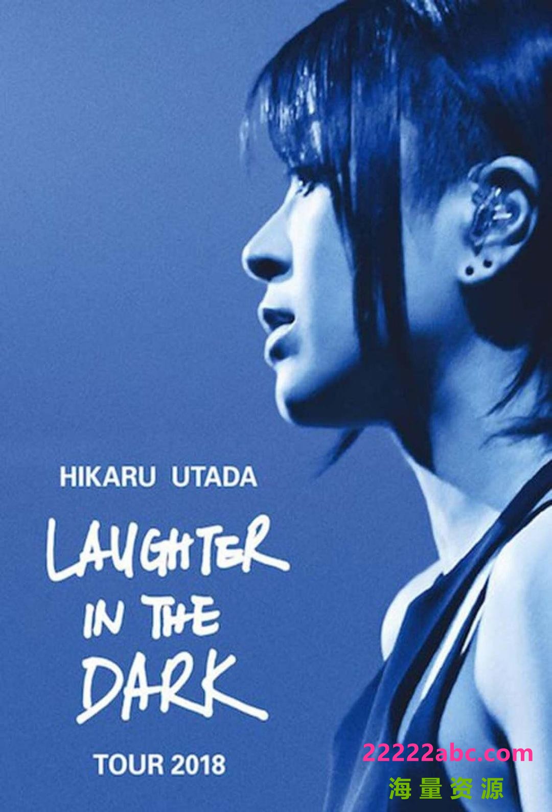  《宇多田光Laugher in the Dark 2018 巡回演唱会》4k|1080p高清