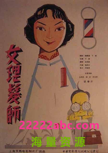 [1962][女理发师] [mp4/1.08GB][国语无字][中国大陆][1080P]