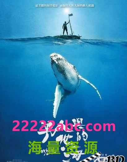 2021台湾高分纪录片《男人与他的海》HD1080P.国语中字4K|1080P高清