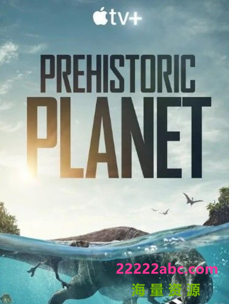 [史前星球 Prehistoric Planet 第一季][全05集][英语中字]4K|1080P高清