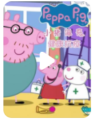 高清720P《小猪佩奇之健康抗疫》动画片 全11集 国语无字4k|1080p高清